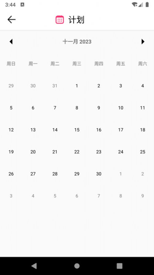 JHMIX记录app手机版图1