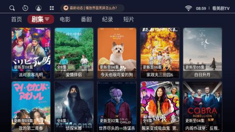 看美剧TV版软件免费版