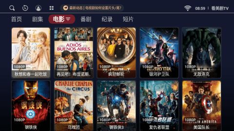 看美剧TV版软件免费版