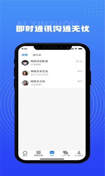 爱信州app最新版图1