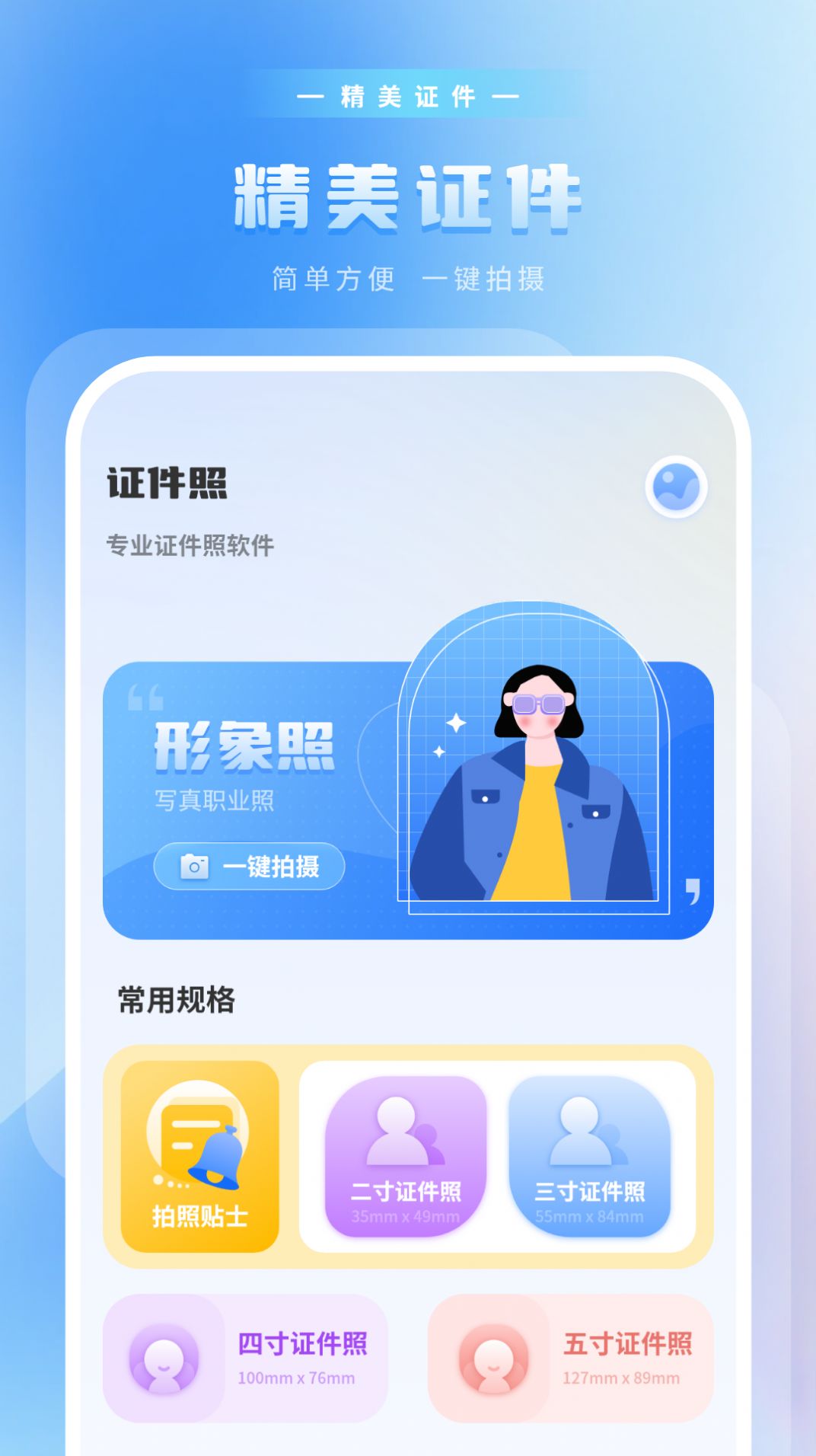 压缩计算app安卓版图1
