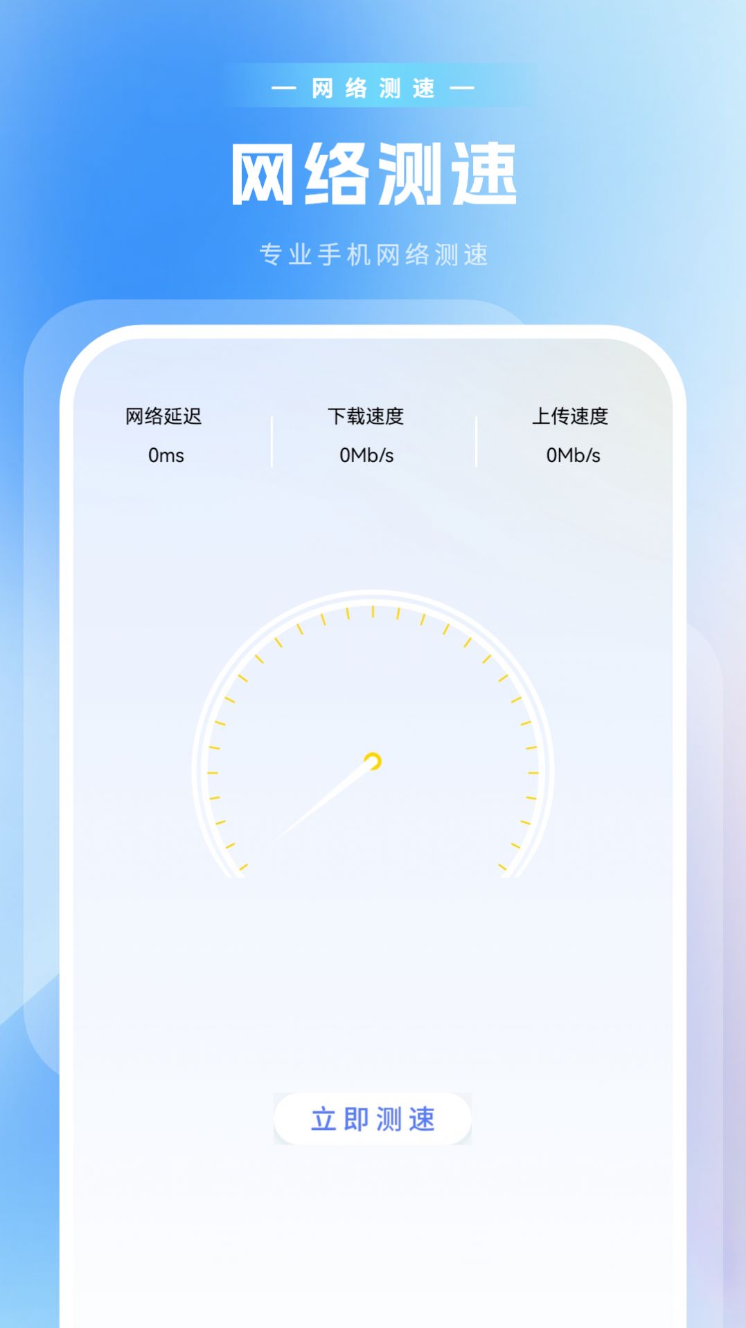 压缩计算app安卓版图2