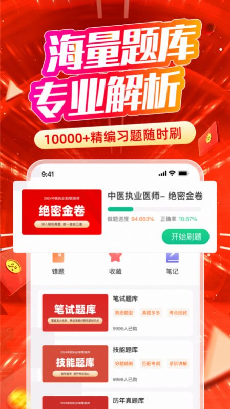 有猿医学app官方版图1