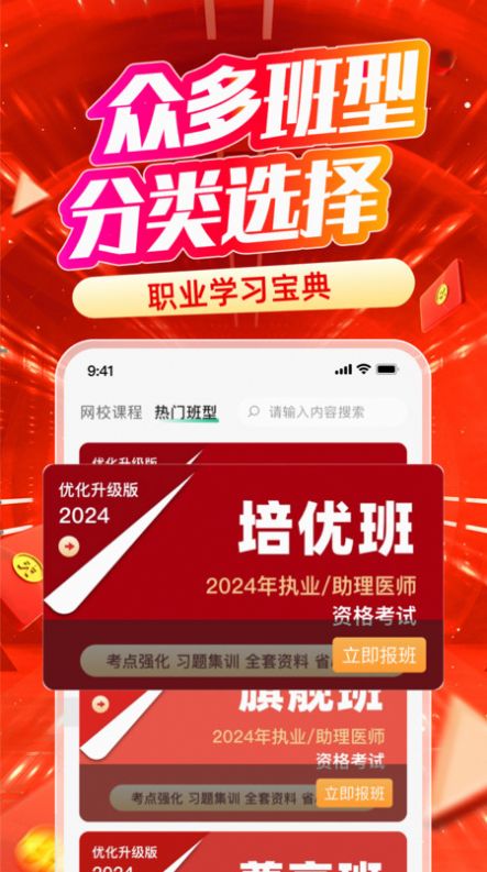 有猿医学app官方版图2