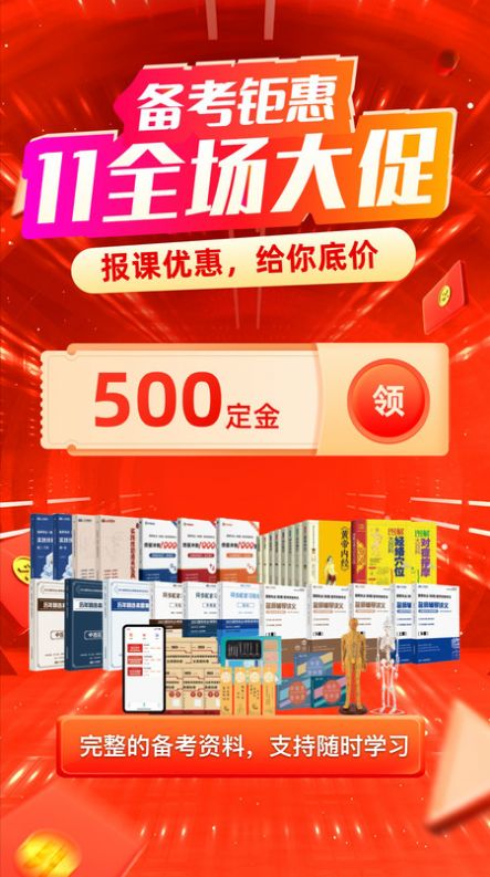有猿医学app官方版图3