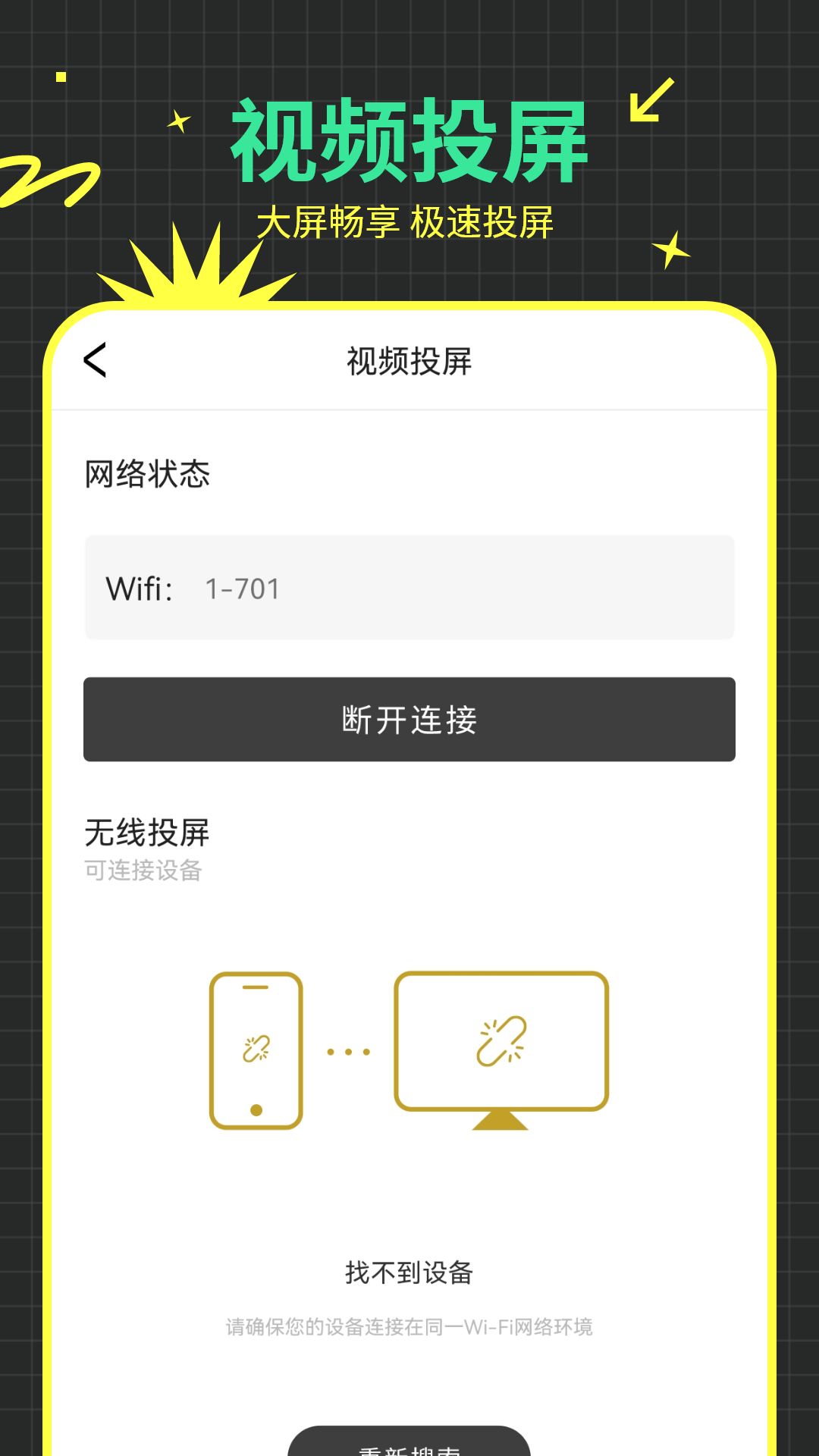 恒星影音播放器4k视频官方版app