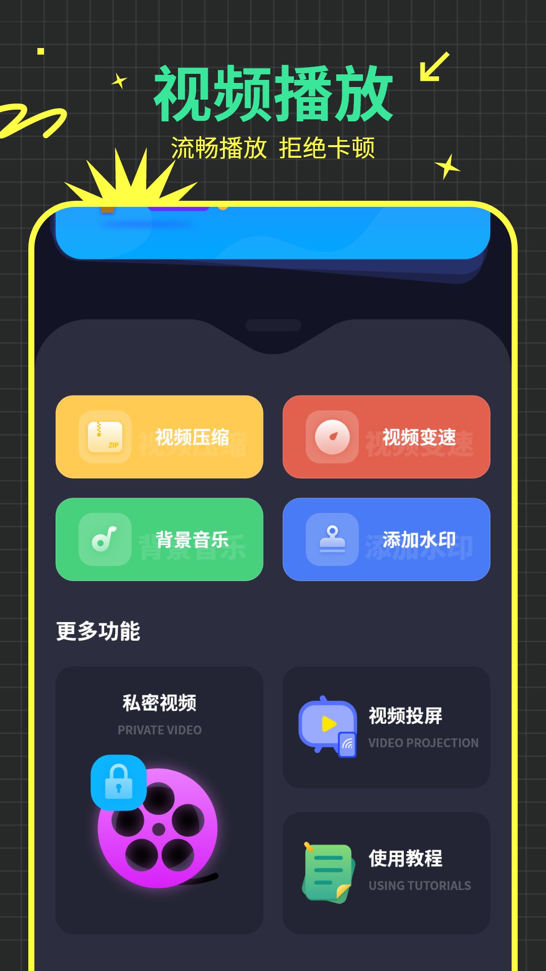 恒星影音播放器4k视频官方版app