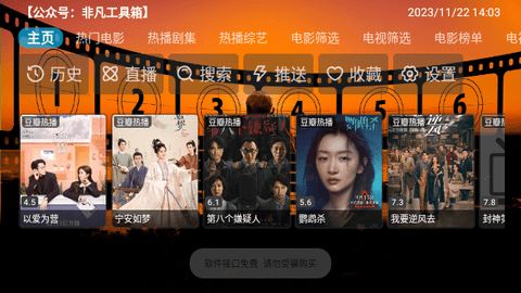 FAST V4影视官方app(1)