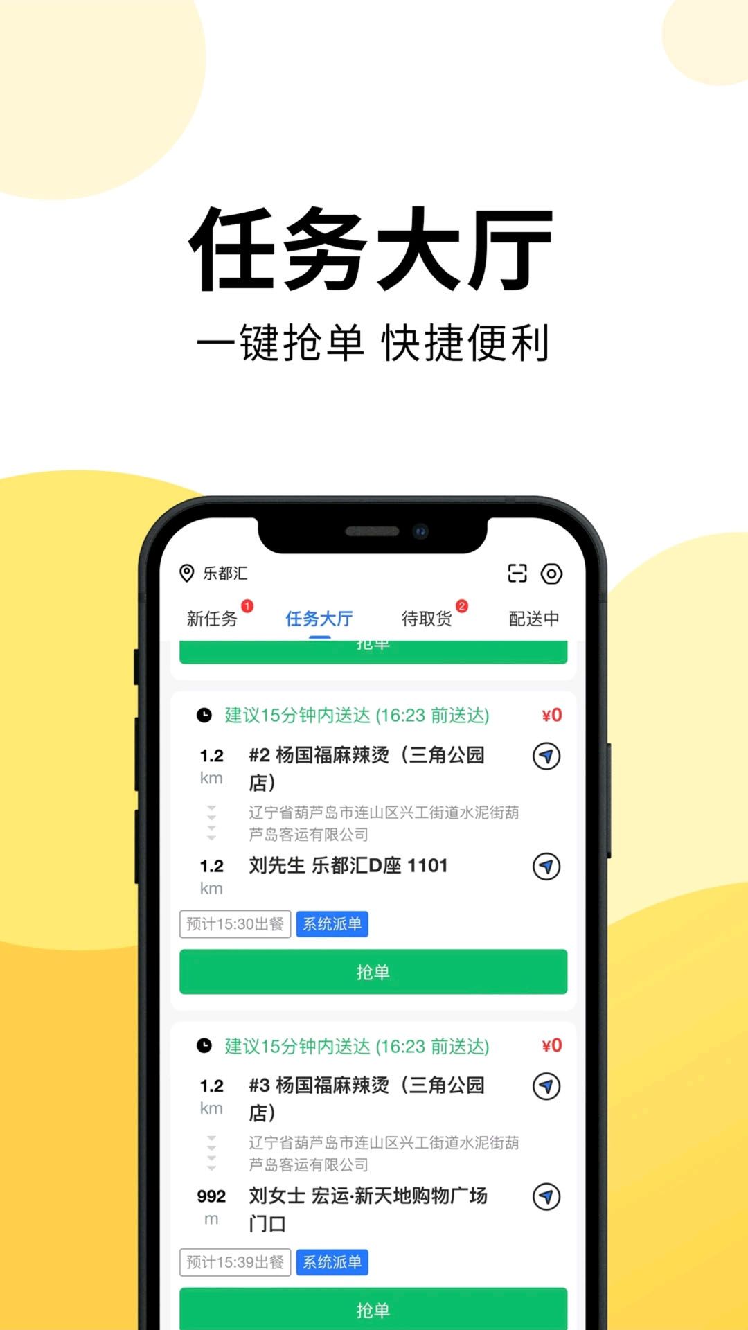 云端骑手软件安装手机版图2