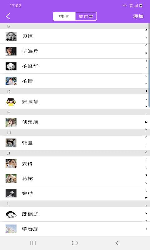 佳顺截图软件官方版