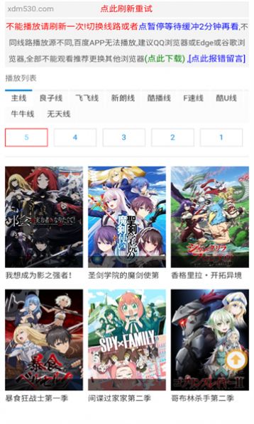 新风车动漫官方app2023图2