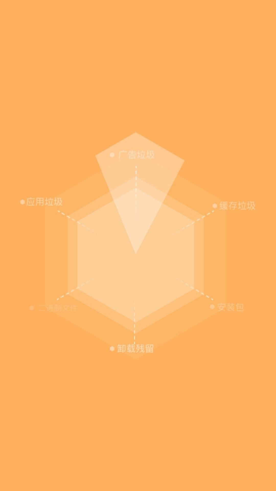 锅巴手机小管家app安装手机版图1