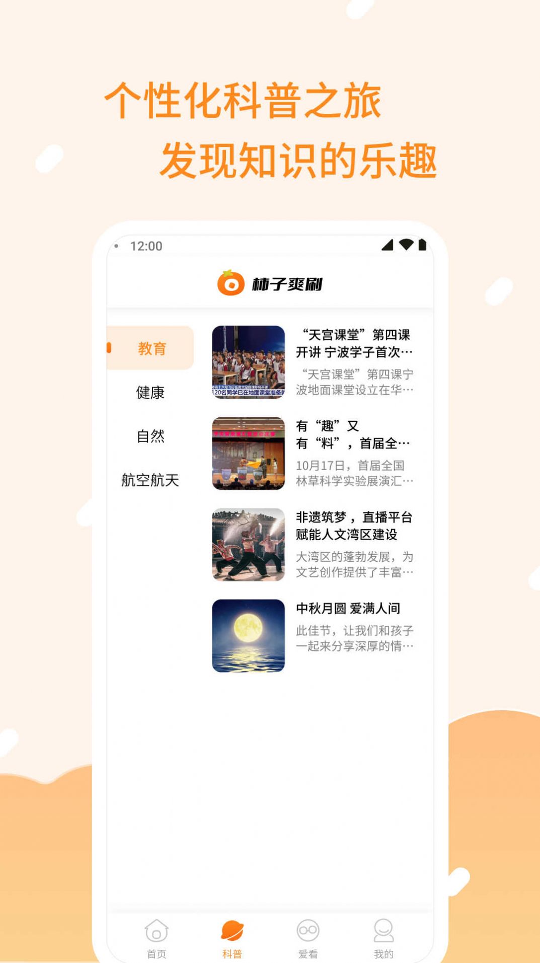 柿子爽刷app安卓版图3