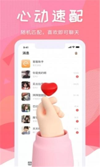 玫瑰聊图1
