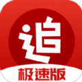 追书神器3.35老版本苹果手机