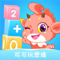 可可玩思维儿童早教app手机最新版