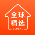 全球家精选电商平台app安装