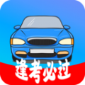 驾考模拟宝app官方版