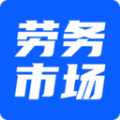 劳务市场app最新版