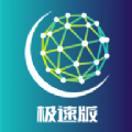 恒信数营极速版APP官方版