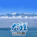 大理云物管app官方版