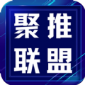 聚推联盟官方版app