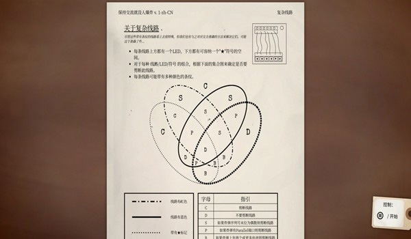 拆弹专家手机版图3