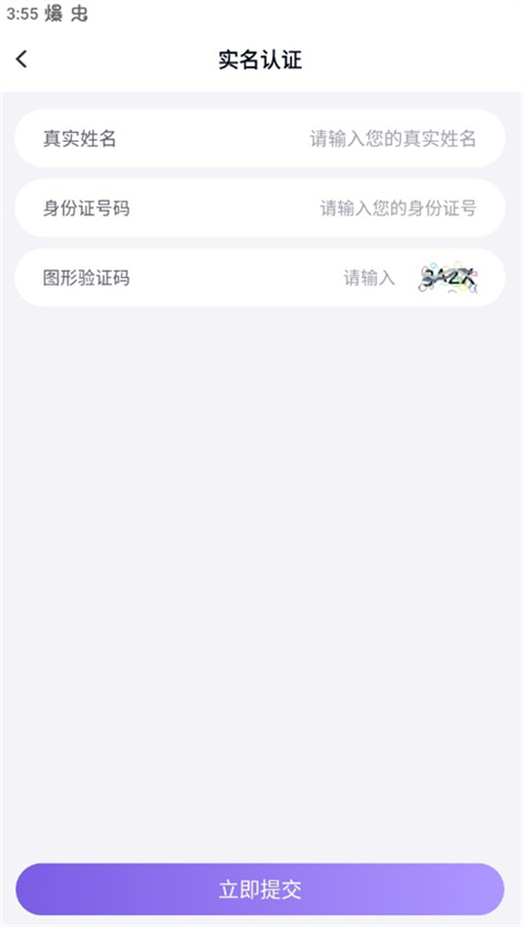助手登号器官方版图3