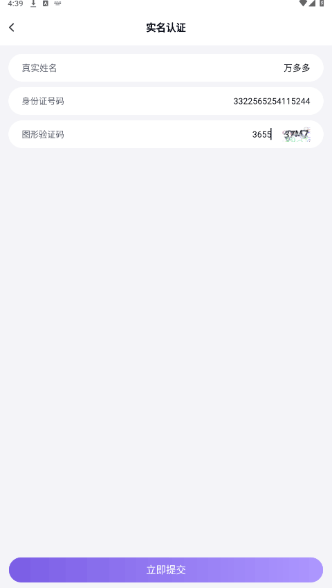 助手登号器官方版图4
