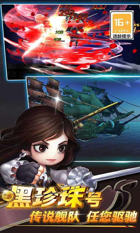 加勒比海盗启航图3