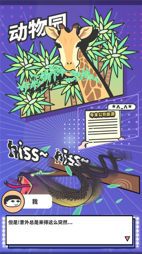 网红奶茶店图3
