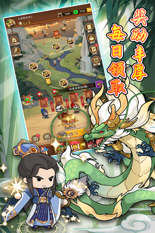 步战三国图3