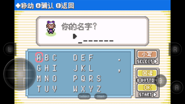 口袋妖怪漆黑的魅影5.0安卓版图2