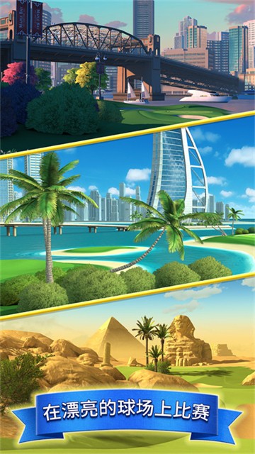 决战高尔夫国际服图2