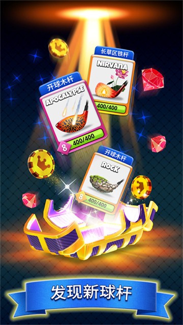 决战高尔夫国际服图3