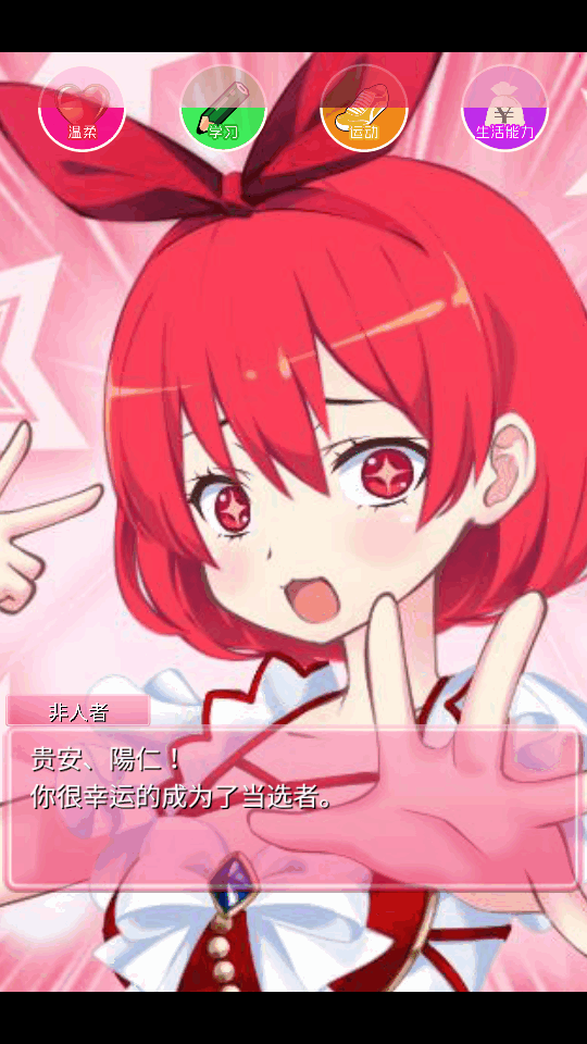 无限告白循环图3
