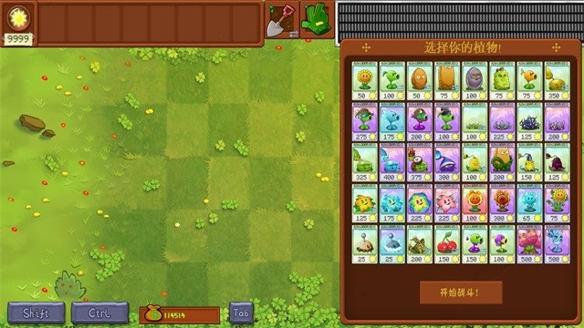 植物大战僵尸转基因版手机版图1