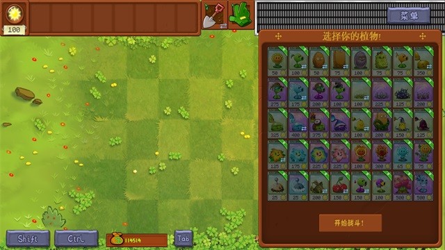 植物大战僵尸转基因版手机版图2