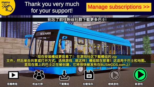 宇通客车模拟器手机版