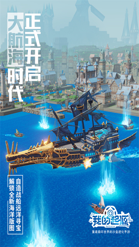 我的起源體驗服圖2