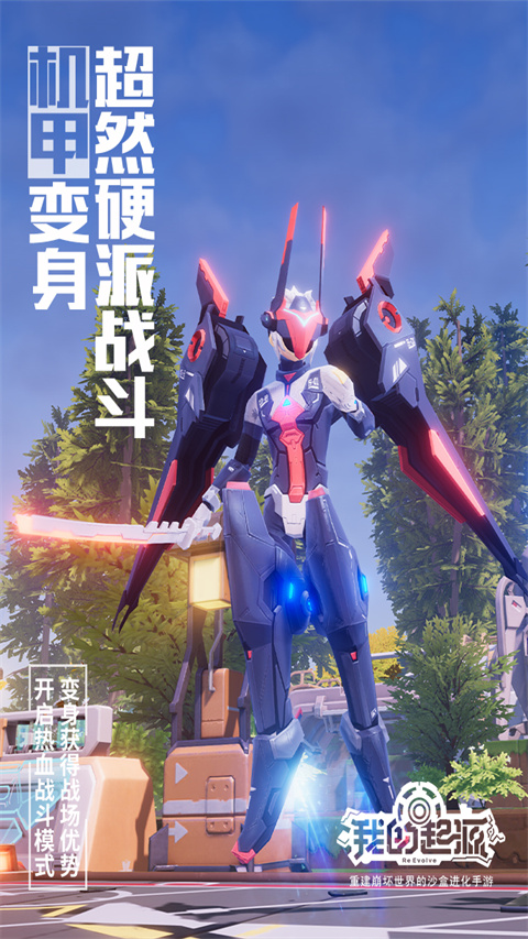 我的起源體驗服圖3