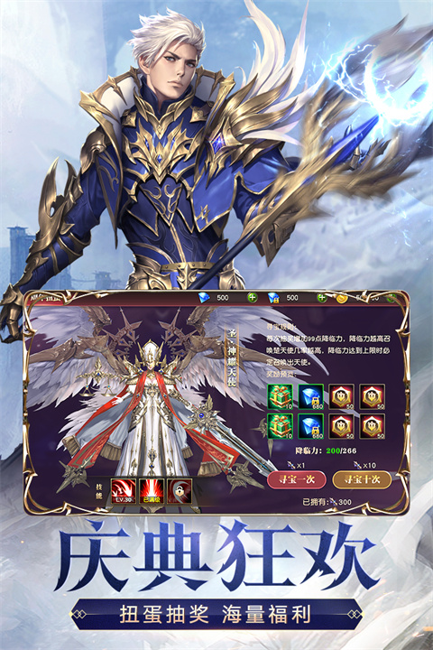 天使紀(jì)元圖1