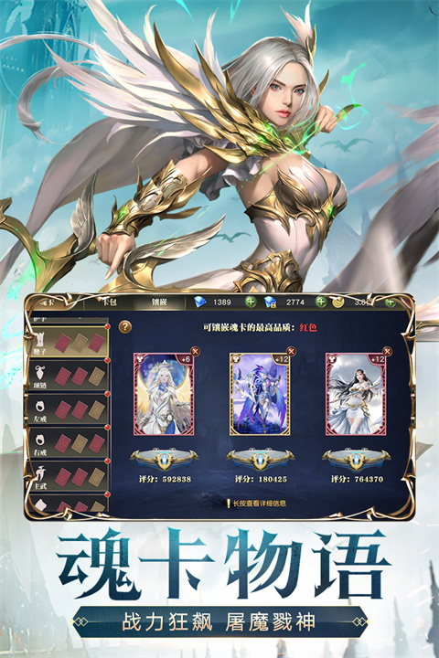 天使紀(jì)元圖3