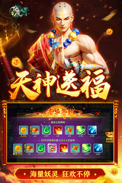 新仙魔九界手机版2025图1