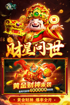 新仙魔九界手机版2025图2