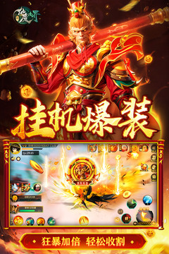 新仙魔九界手机版2025图3
