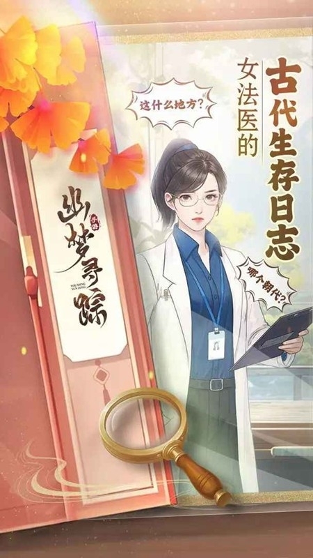 幽梦寻踪图2