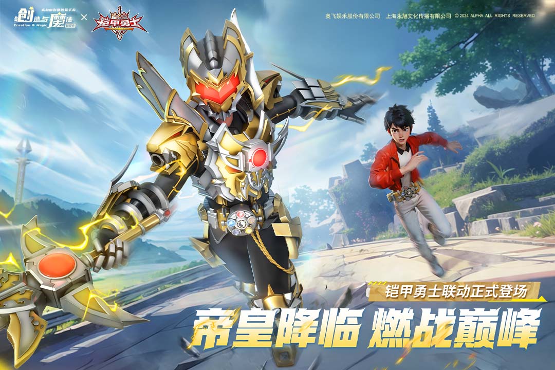 创造与魔法vivo渠道服图1