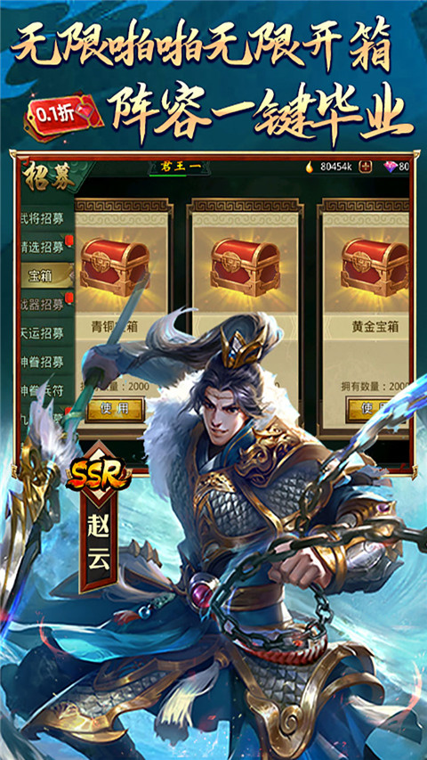 啪啪三国图1