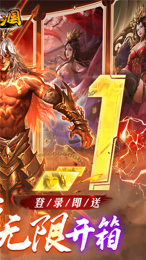 啪啪三国图4